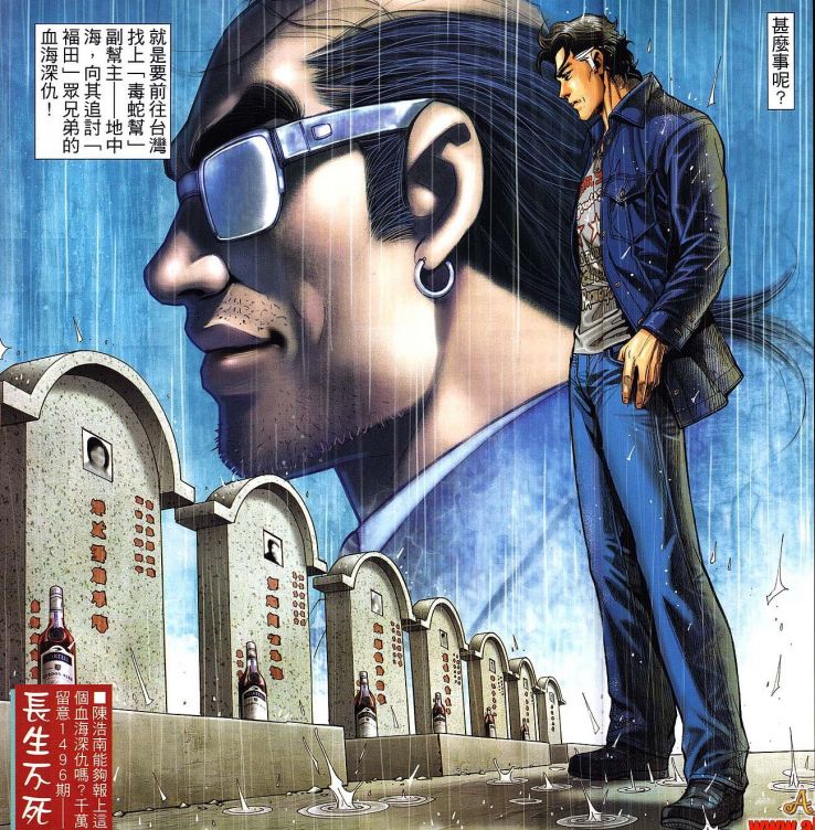「你们一定要齐心」临行前陈浩南的提点,然而他却不肯透漏自己接下来