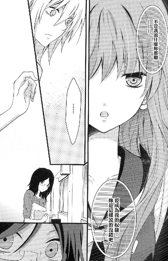 [达人专栏] 【心得】扭曲与禁断关系的百合作品《不自由的世界》