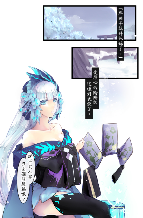 [达人专栏] 【阴阳师】【青行灯x妖刀姬】话唠与无口