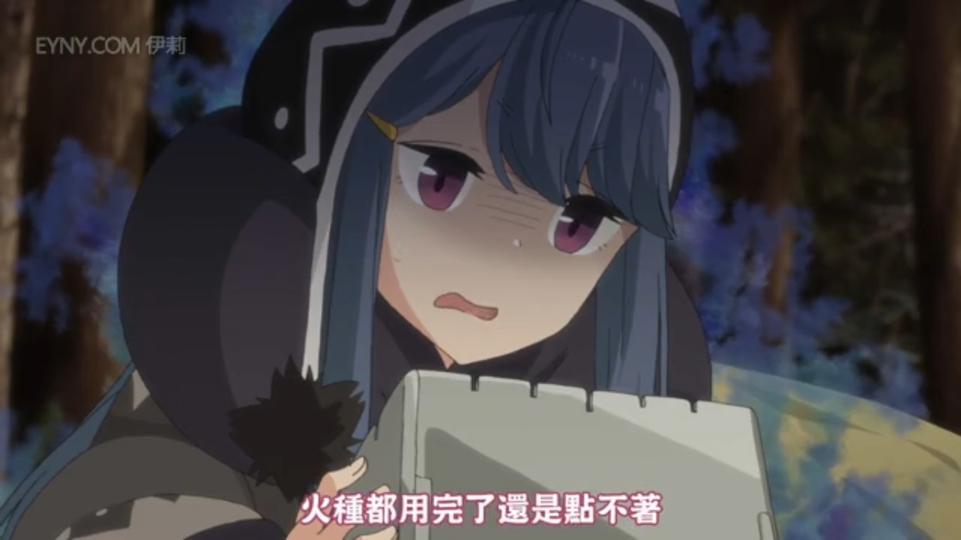 摇曳露营△