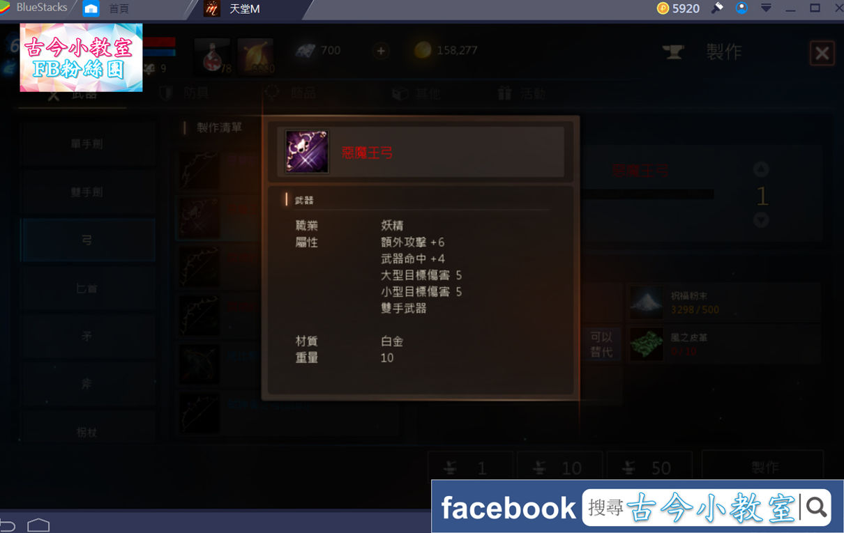 《天堂m》稀有制作秘笈特惠包 – 制作建议