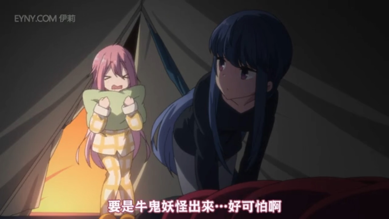 摇曳露营△