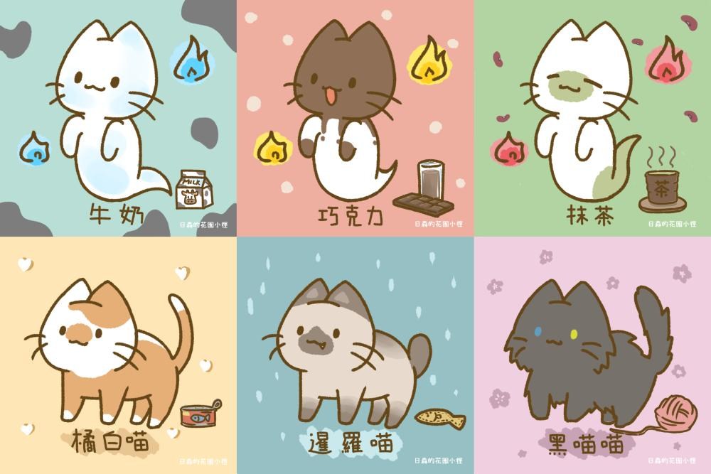 『绘图』幽灵猫与食物猫猫们