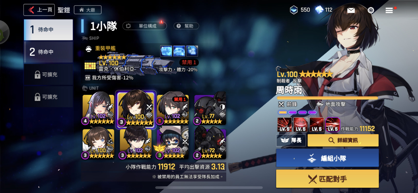 《未来战手游台服》【心得】无觉醒师傅/椅子/富婆/士兵 pvp3000分