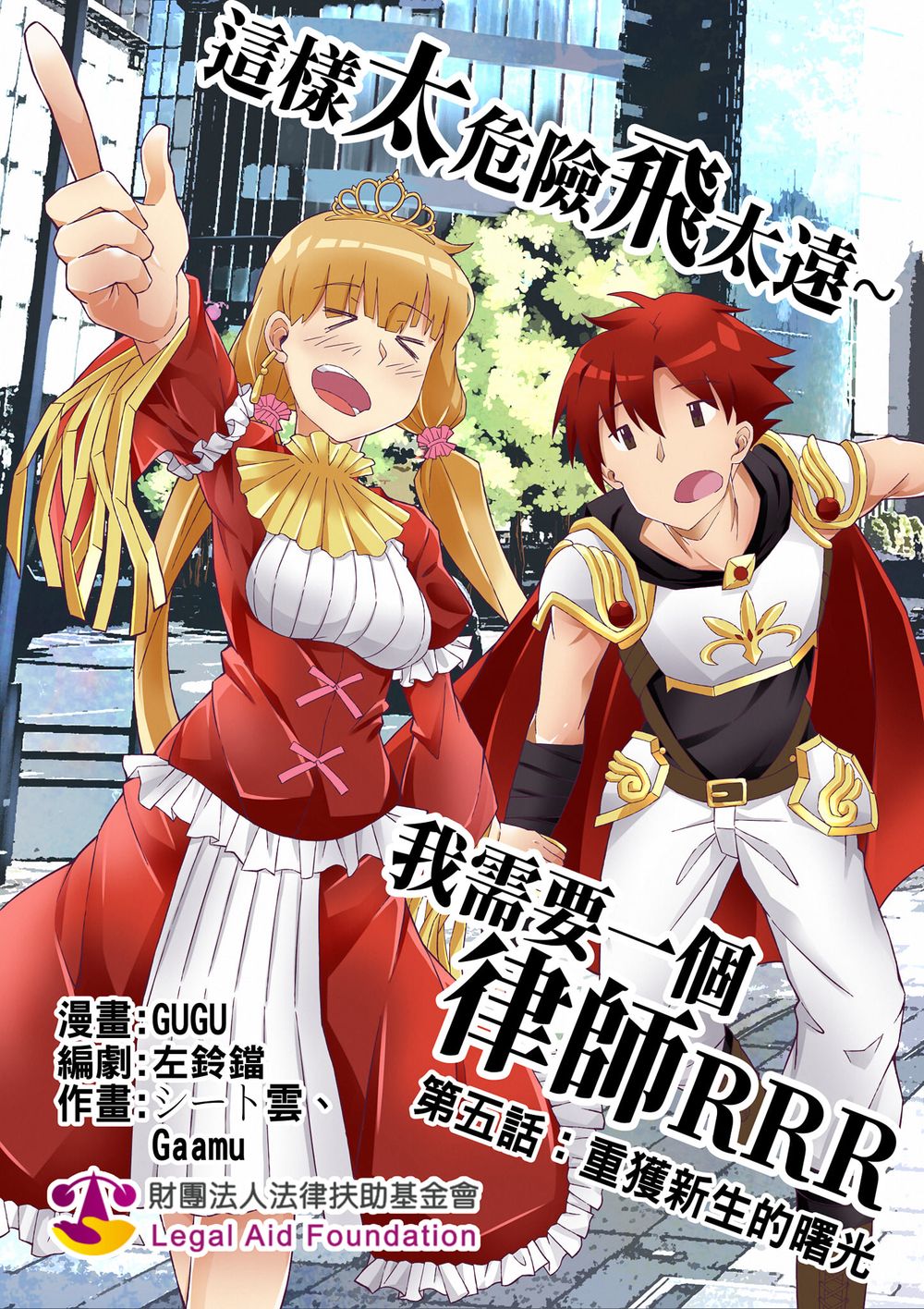 達人專欄 這樣太危險飛太遠 我需要一個律師rrr 5 Namecochen的創作 巴哈姆特