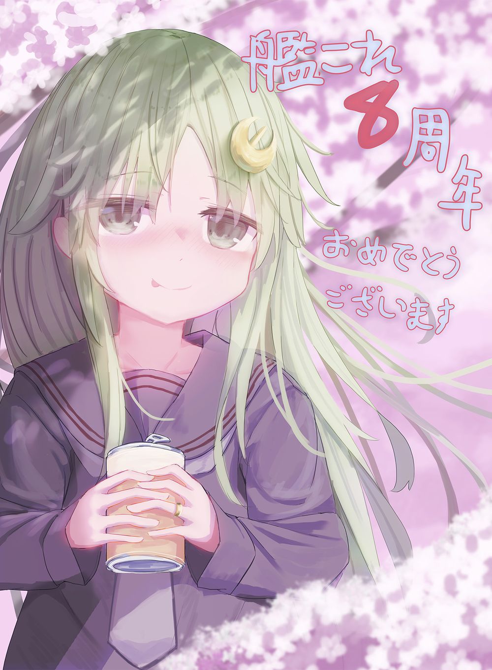 艦これ 八周年長月 Zx的創作 巴哈姆特