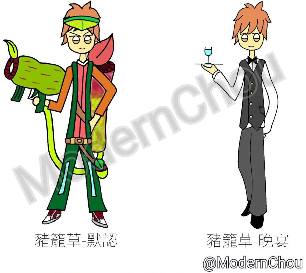 植物擬人化 豬籠草 Modernchou的創作 巴哈姆特