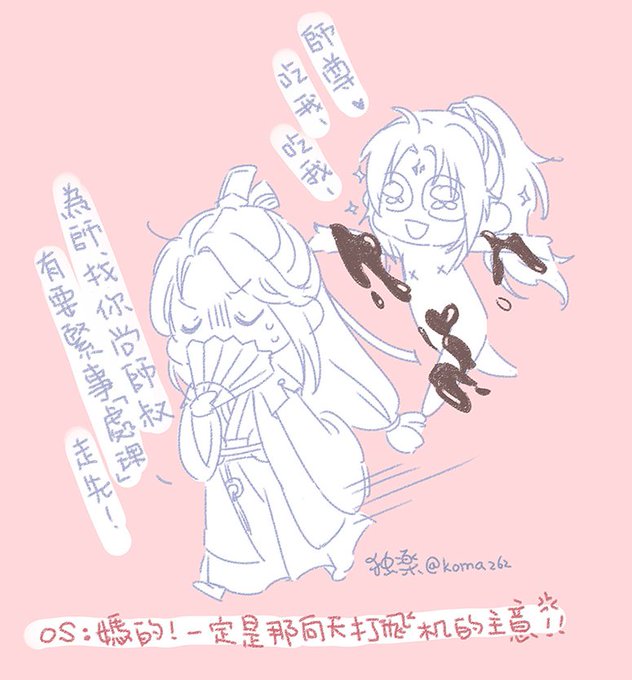 巧克力冰妹and冰妹滾滾元宵! - dogchilde的創作 - 巴哈姆特