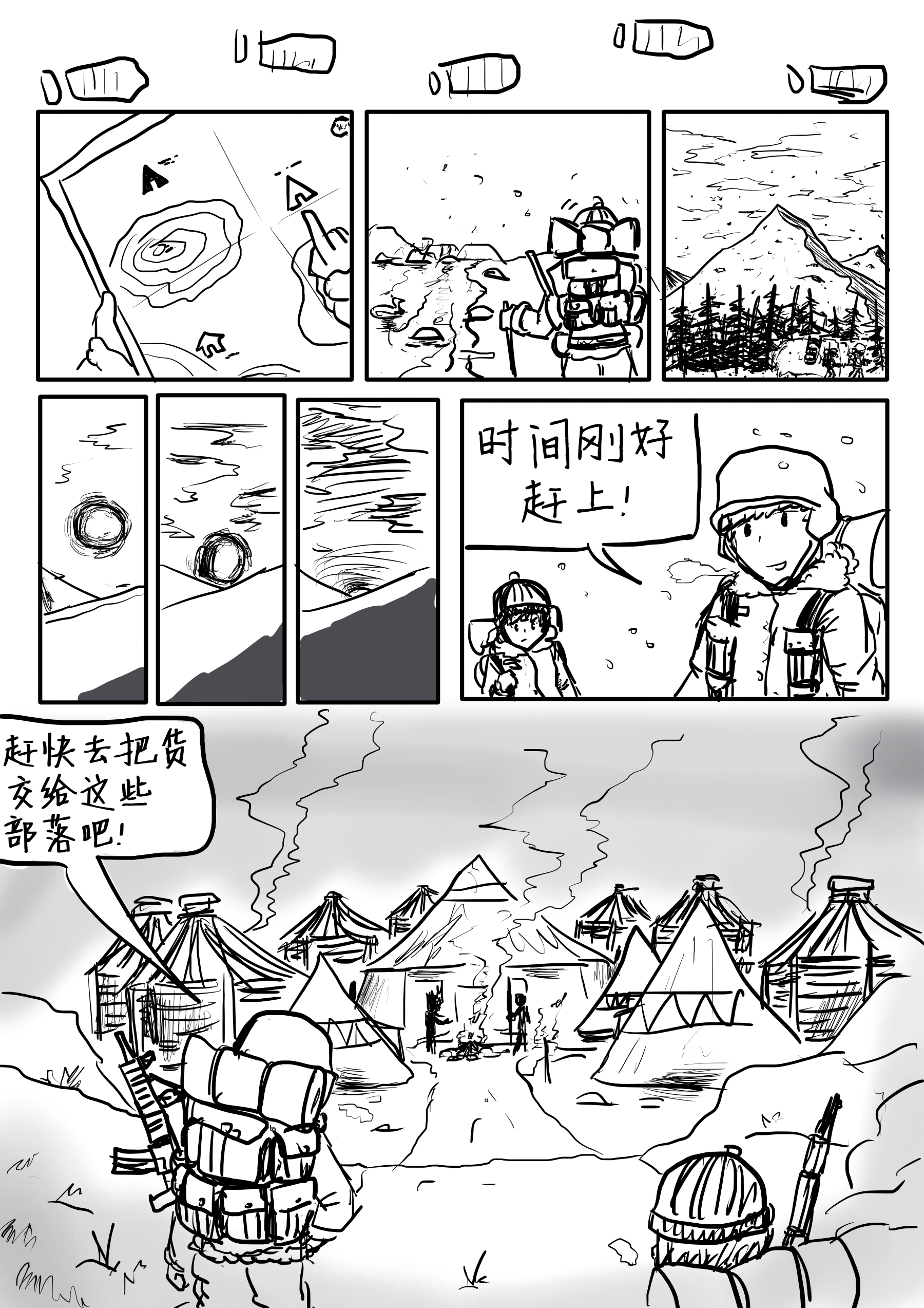 旅途的風景【作者: No_Tables】(RimWorld 漫畫翻譯) - z18aj3wk4的創作 - 巴哈姆特