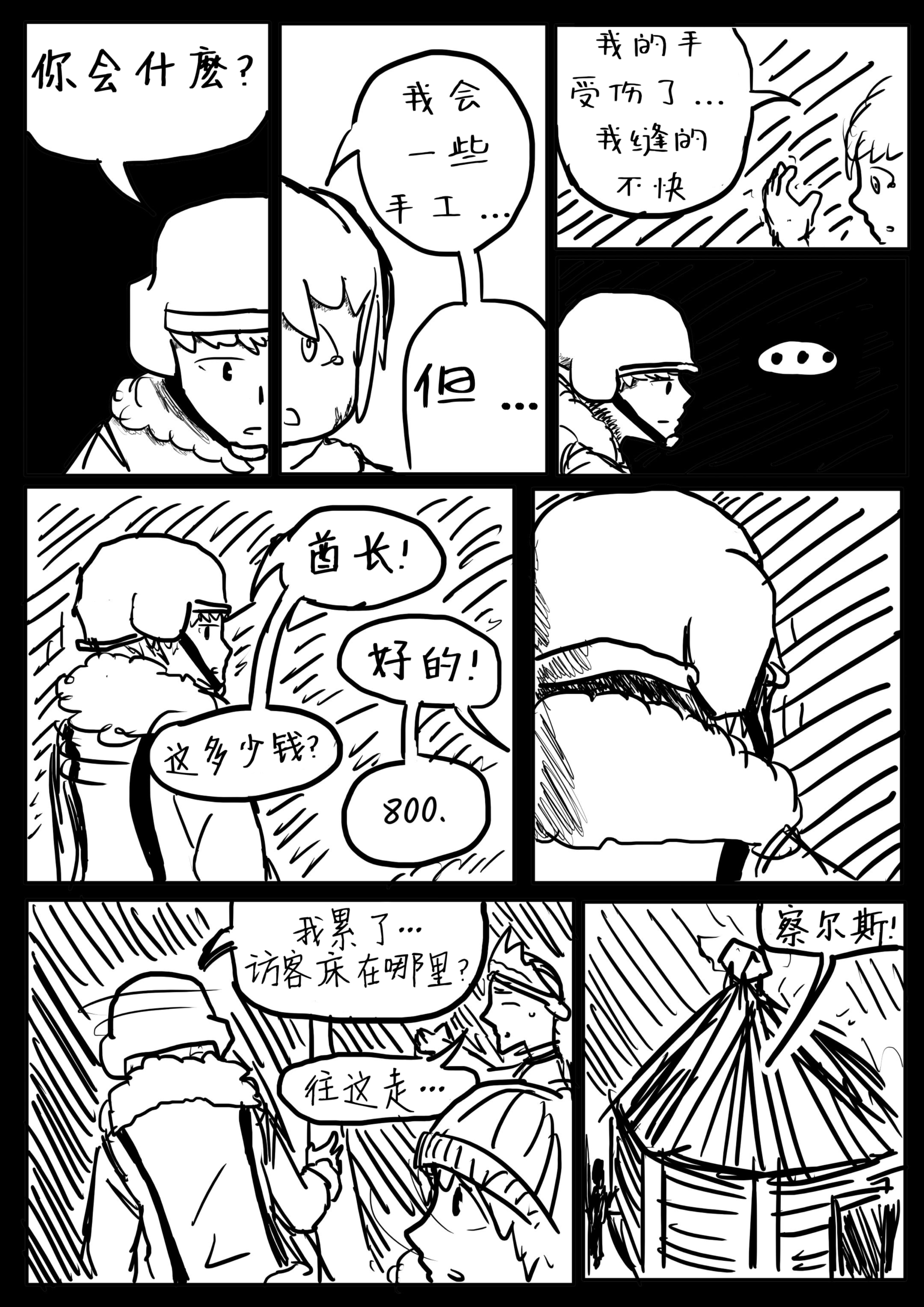 旅途的風景【作者: No_Tables】(RimWorld 漫畫翻譯) - z18aj3wk4的創作 - 巴哈姆特