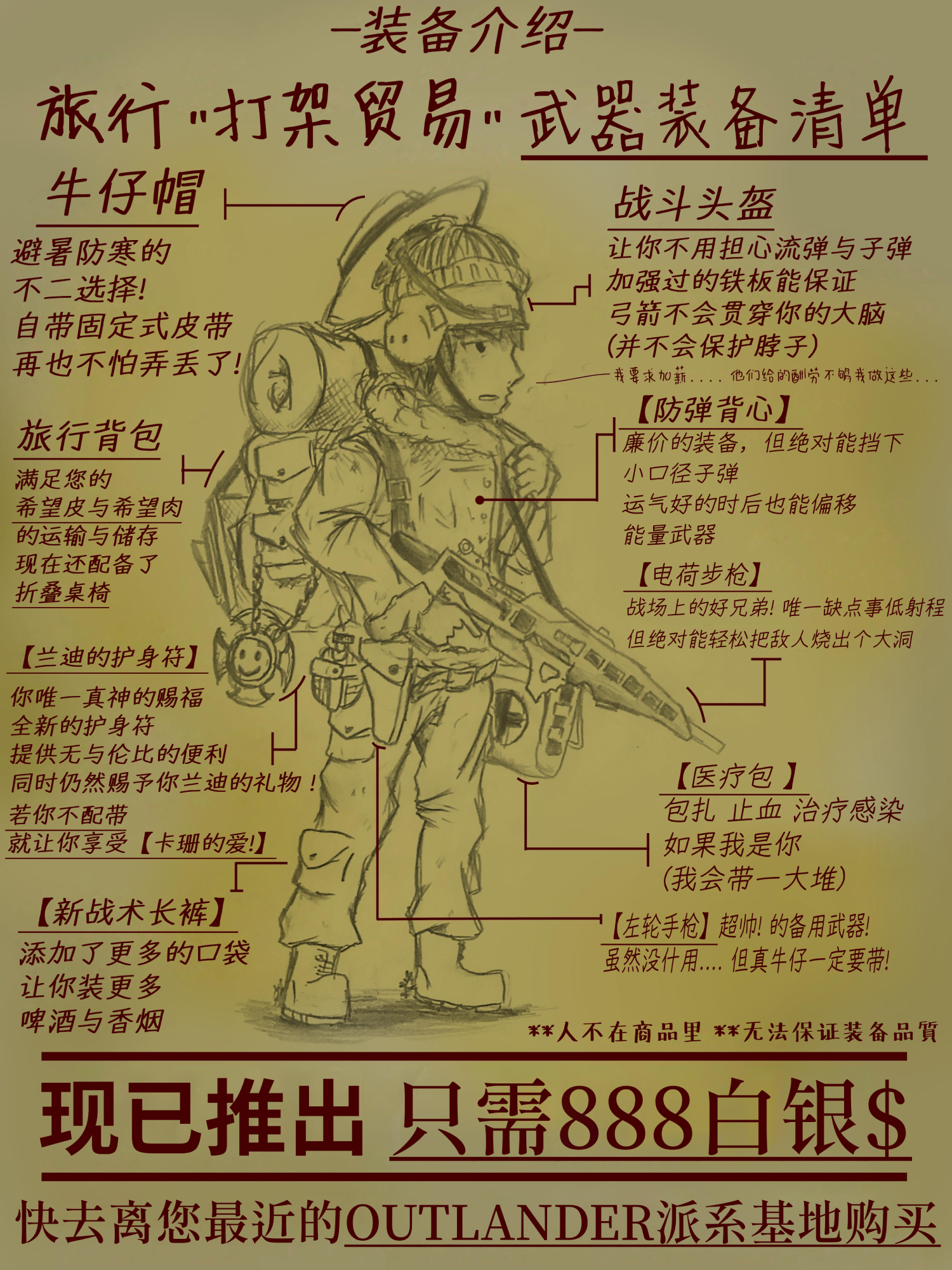 美麗的環世界