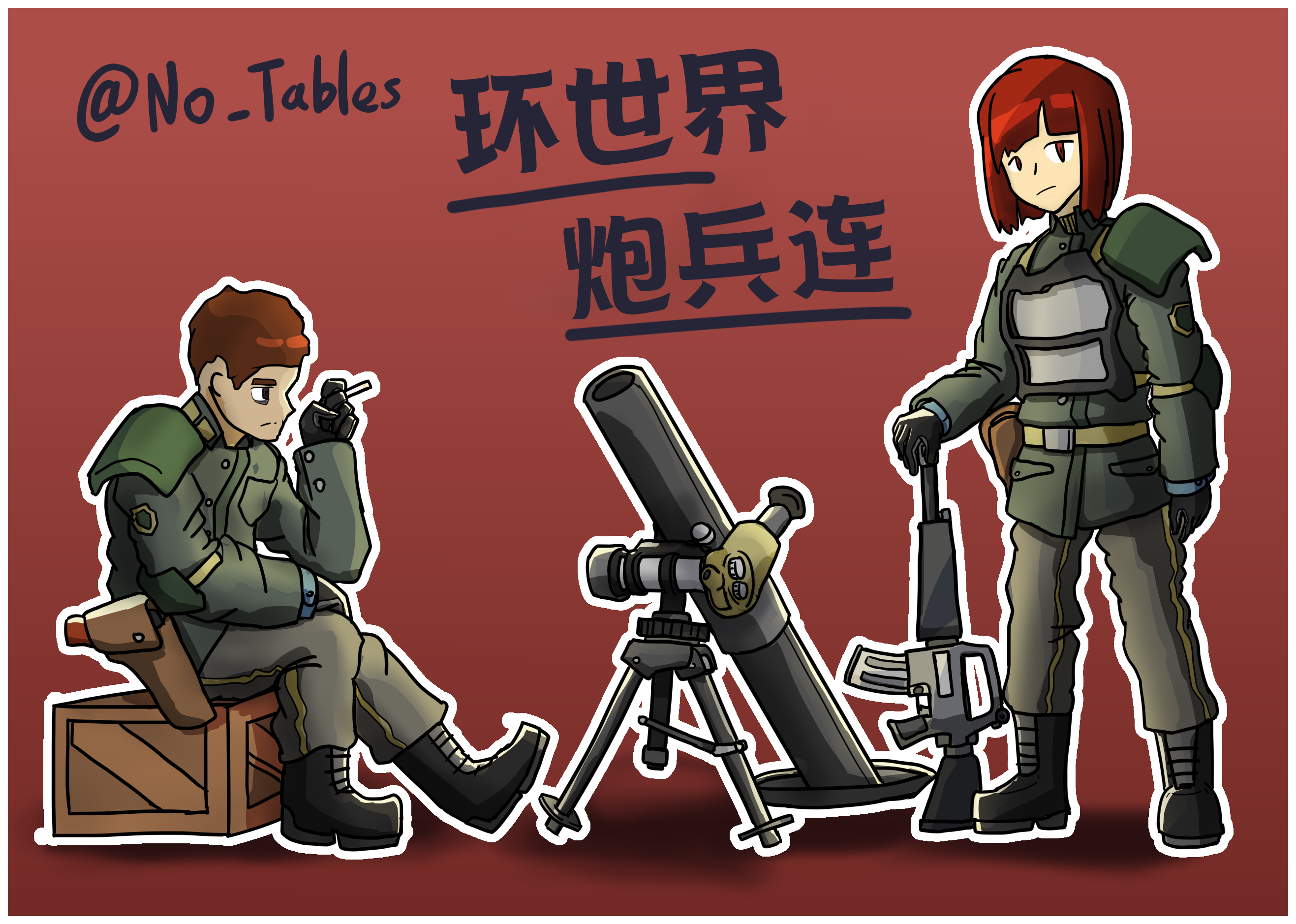美麗的環世界