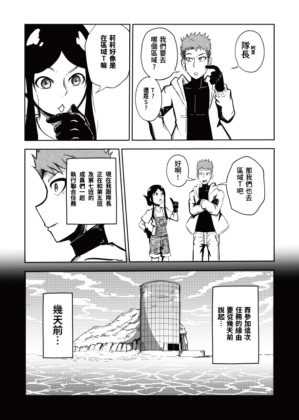 《惡魔獵手》邪教篇 EP035【聯合任務】 - mickey125844的創作 - 巴哈姆特