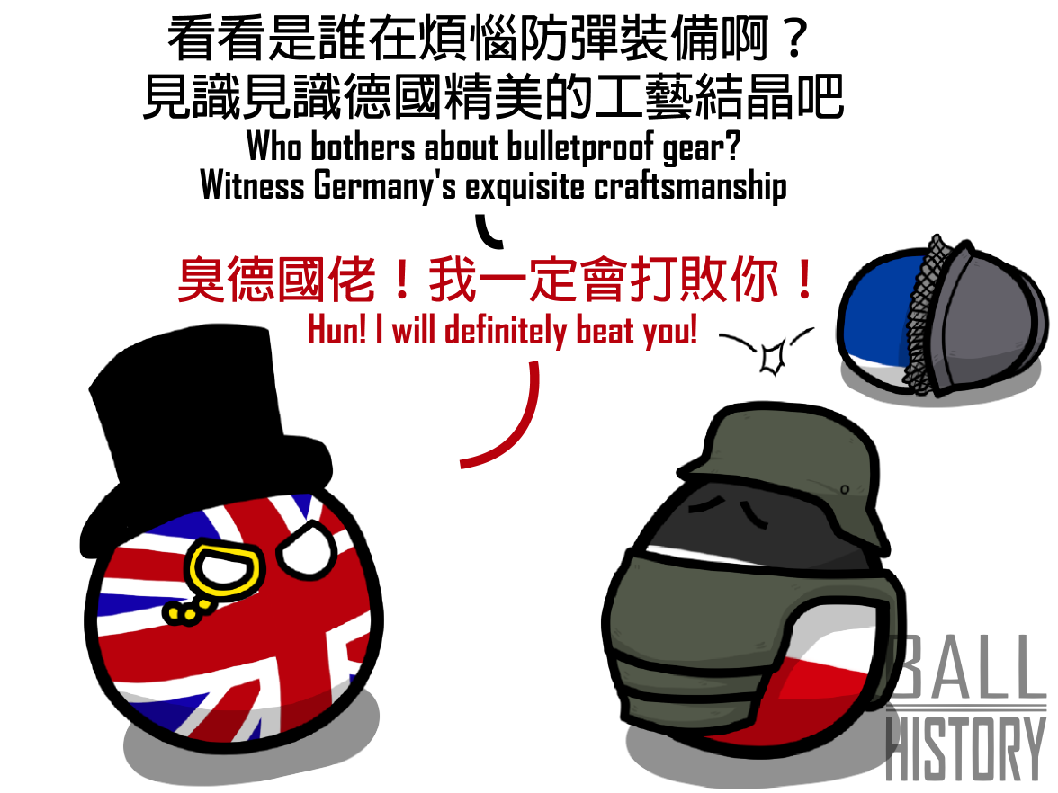 【漫畫】防彈背心 - bh2015的創作 - 巴哈姆特