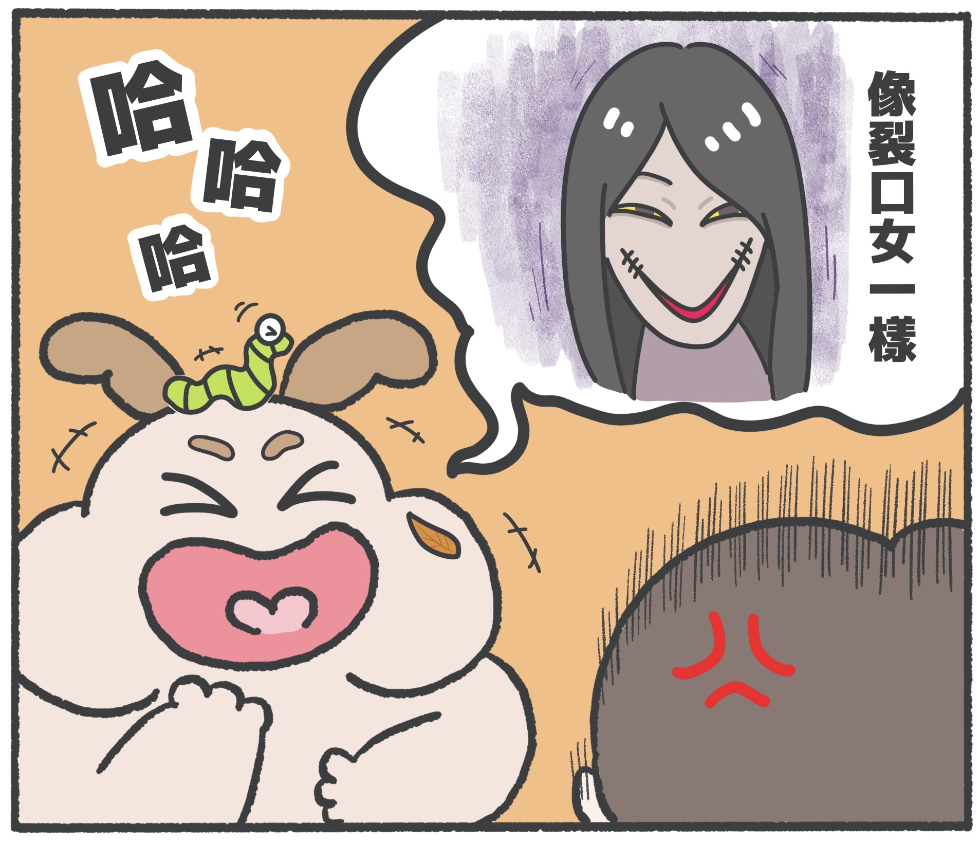裂口女 - fattiedango的創作 - 巴哈姆特