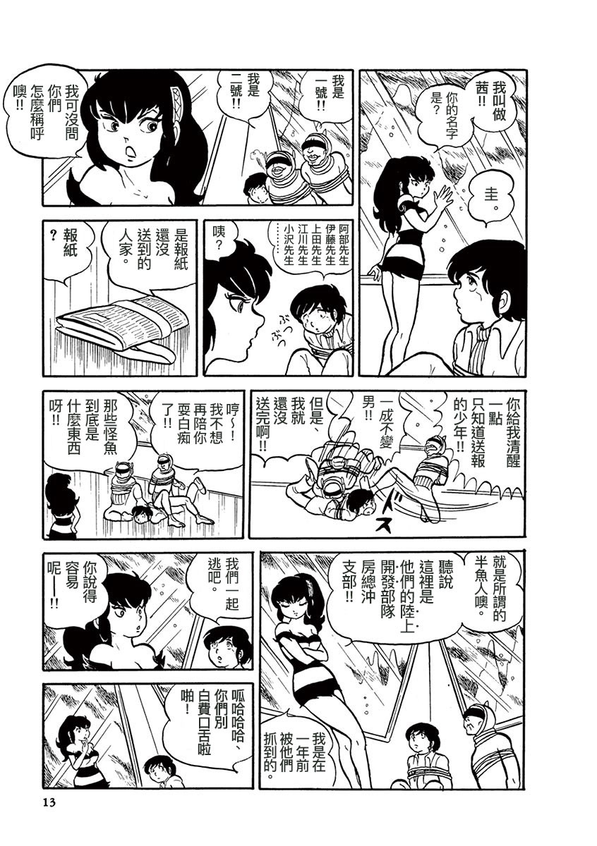 週刊　少年サンデー　1978年　高橋留美子　【デビュー作】　【勝手なやつら】 貴重当時物！週刊少年サンデー1978年 高橋留美子デビュー作！勝手なやつら