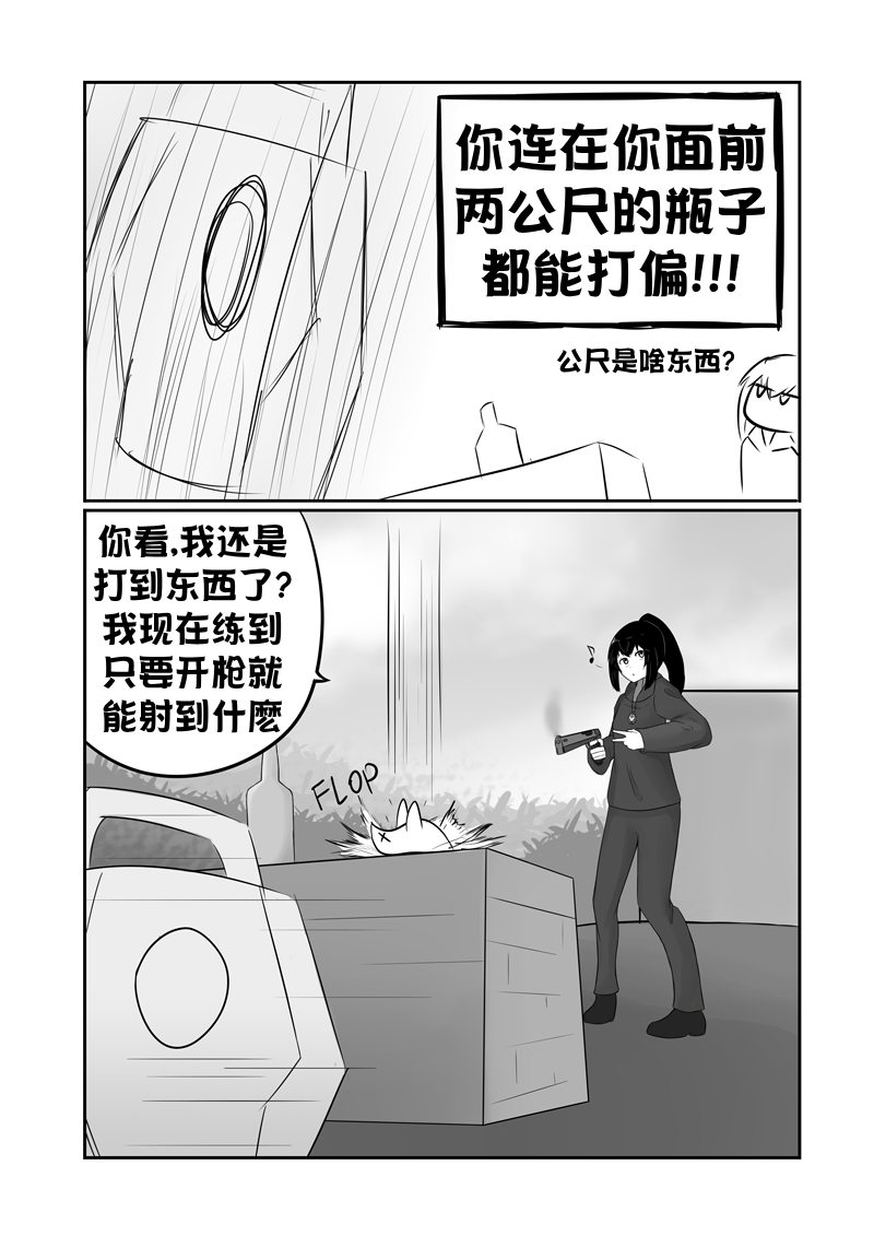 《圍墻內的殖民者》05 毀滅倒計時｜作者:Accurina【RimWorld 漫畫翻譯】 - z18aj3wk4的創作 - 巴哈姆特