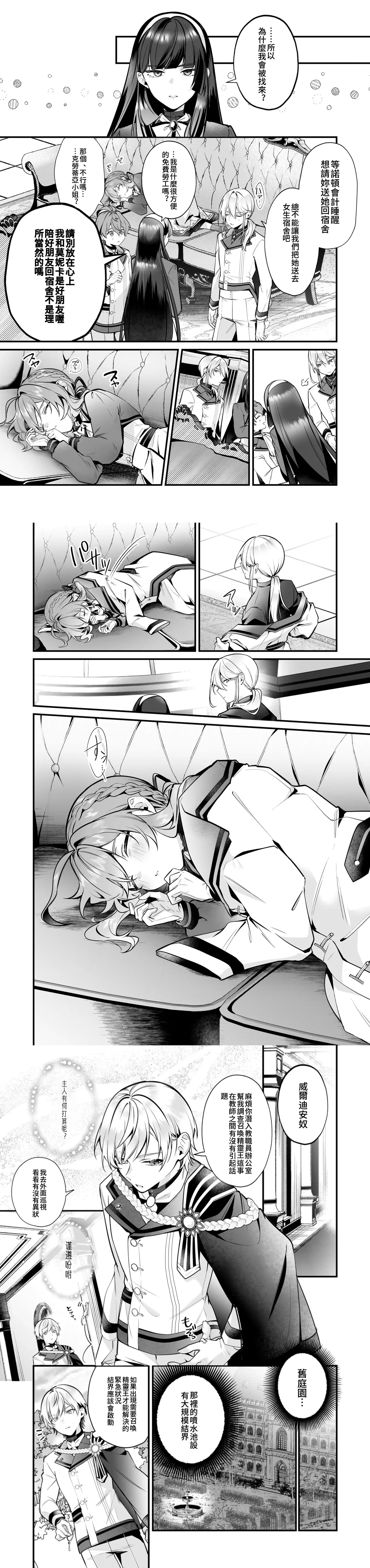 【漢化】沉默魔女的秘密第26話—1 - elctrmanga的創作 - 巴哈姆特