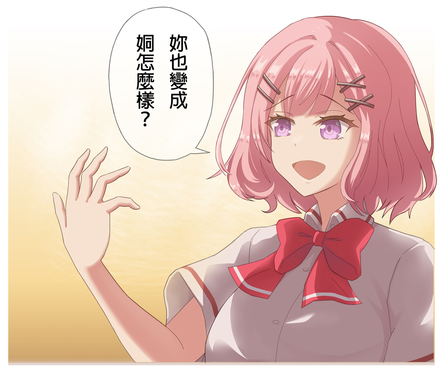 我給你一個美好的提議 [ 戀人不行 ] - q560q560q的創作 - 巴哈姆特