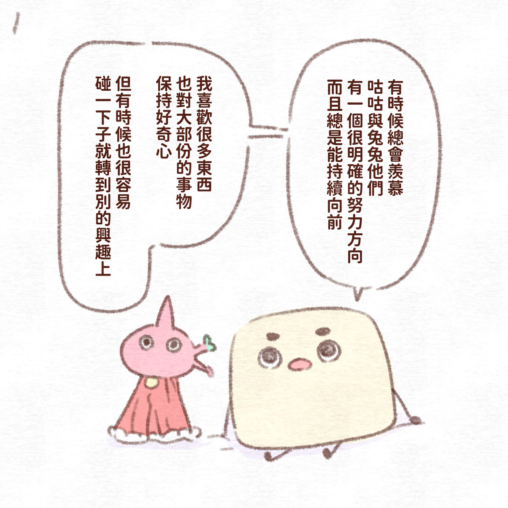 [達人專欄] 【76】白色好朋友4 - a802436的創作 - 巴哈姆特