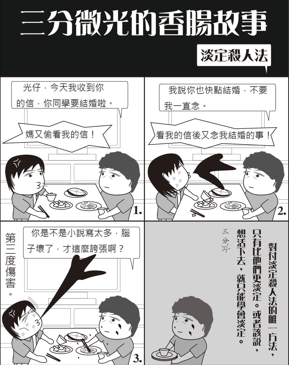 今日特輯~ - slightlight的創作 - 巴哈姆特