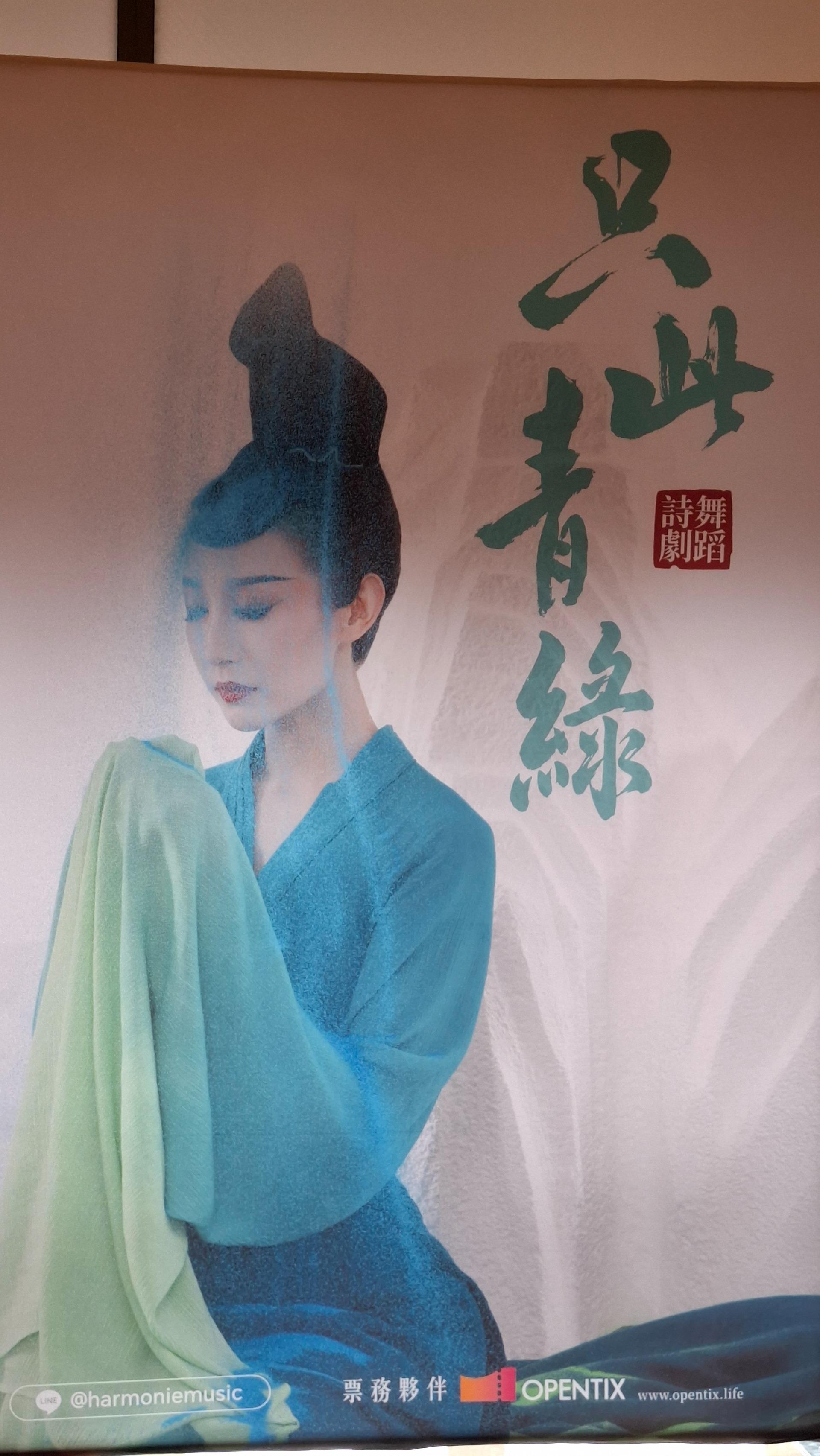 只此青綠－－你的終點是我追溯的起點 封面圖