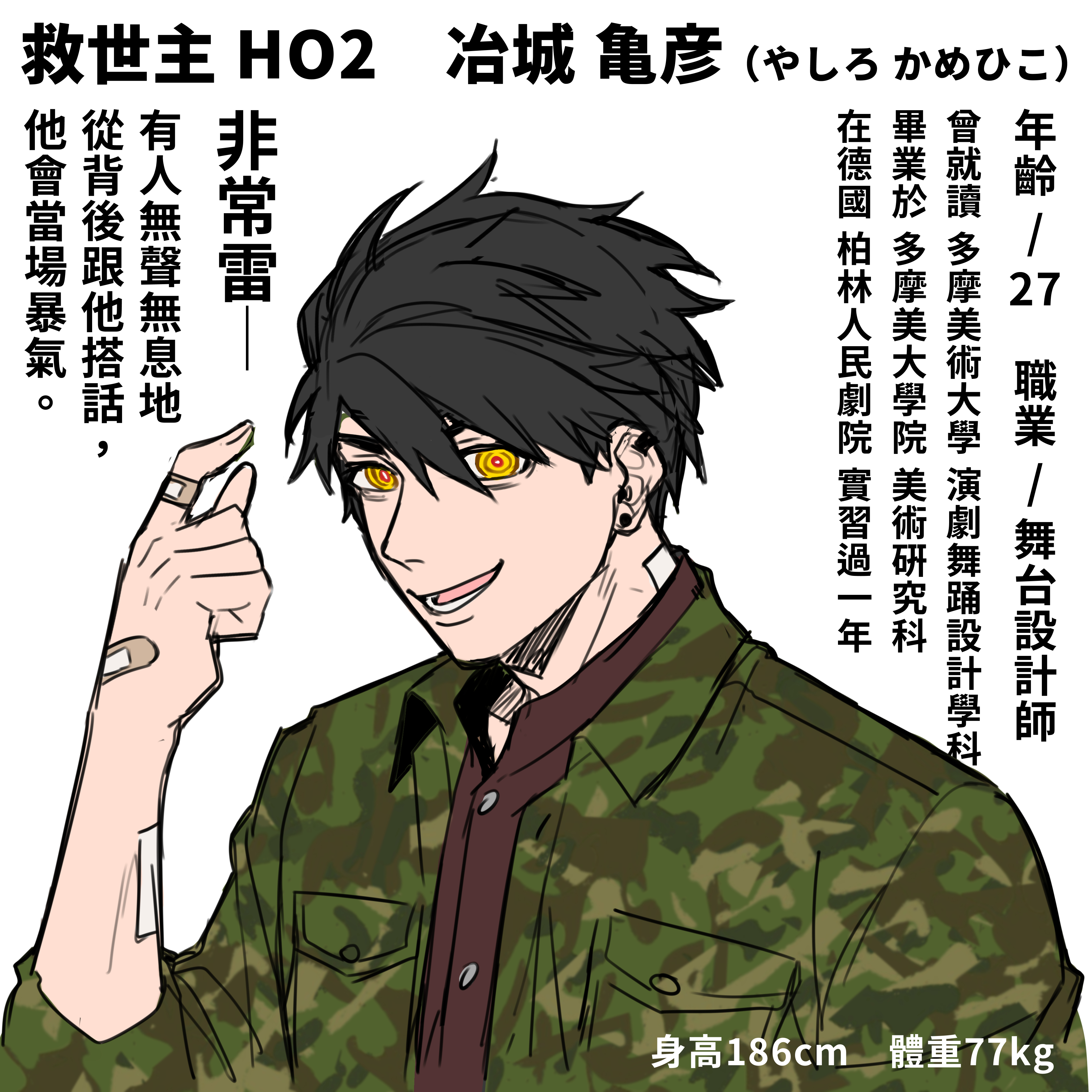 [2026年2月] TRPG自陣※內含劇透內容※ - sandygmes565的創作 - 巴哈姆特