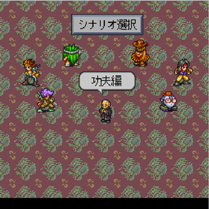 達人專欄 攻略 Live A Live 狂飆騎士 功夫篇 傳承 Ss的創作 巴哈姆特