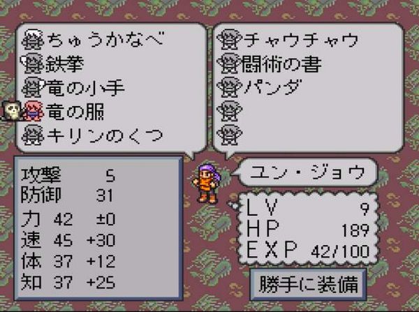 達人專欄 攻略 Live A Live 狂飆騎士 功夫篇 傳承 Ss的創作 巴哈姆特