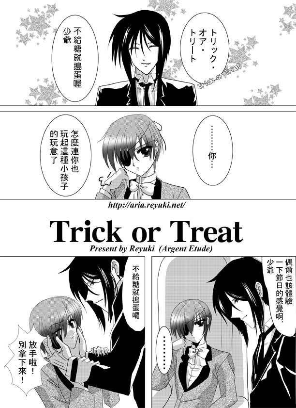 Trick or Treat (2p) - reyuki的創作 - 巴哈姆特