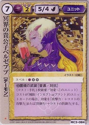 六門世界&モンコレTCG <冥界の六皇子> - 巴哈姆特