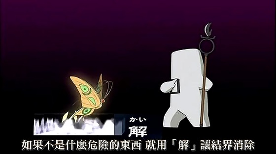 Take Over Destiny 好作推廣之 結界師 けっかいし Brother526的創作 巴哈姆特