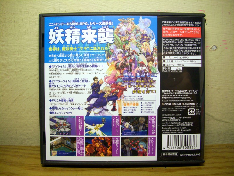 【情報】有點遲的弧光之源3入手文(圖多慎入^^a) @NDS / Nintendo DS 哈啦板 - 巴哈姆特