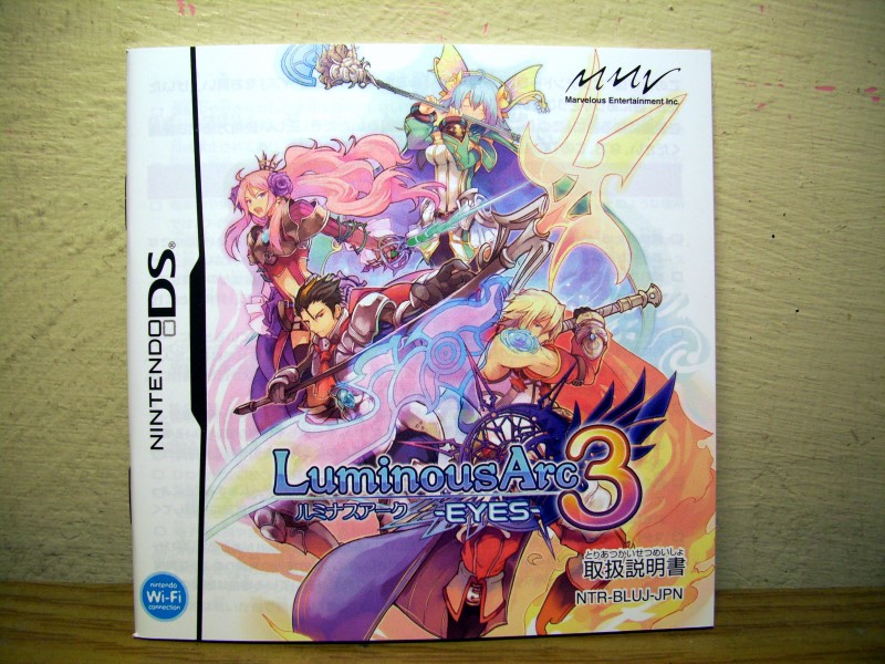 【情報】有點遲的弧光之源3入手文(圖多慎入^^a) @NDS / Nintendo DS 哈啦板 - 巴哈姆特