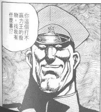 心得 原來貝卡的造型是發想自 力王 漫畫中的角色 快打旋風系列哈啦板 巴哈姆特