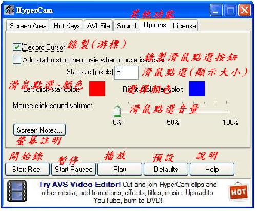 影音錄製程式(HyperCan 2) @天堂Lineage 精華區 - 巴哈姆特