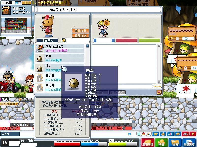 閒聊 幾年前的楓谷 現在的楓谷 新楓之谷哈啦板 巴哈姆特