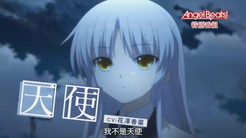 四月新番 Angel Beats 第1話 S97s48398的創作 巴哈姆特