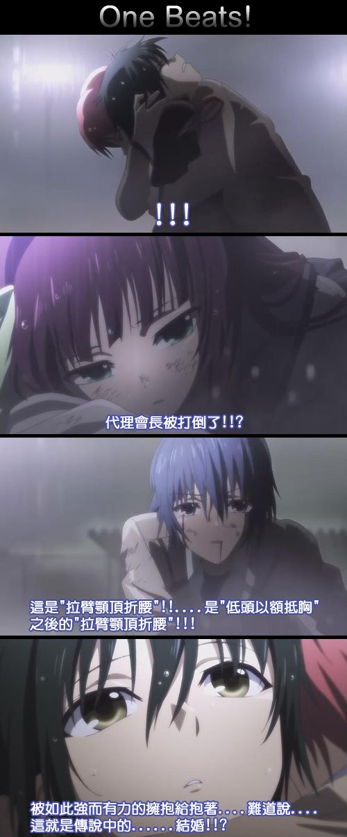 Re 心得 簡單易懂的angel Beats 5 2 更新至第五話 Angel Beats 哈啦板 巴哈姆特