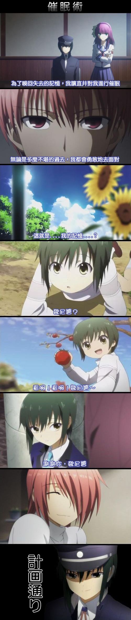 Re 惡搞 簡單易懂的angel Beats 5 16 更新至第七話 Angel Beats 哈啦板 巴哈姆特