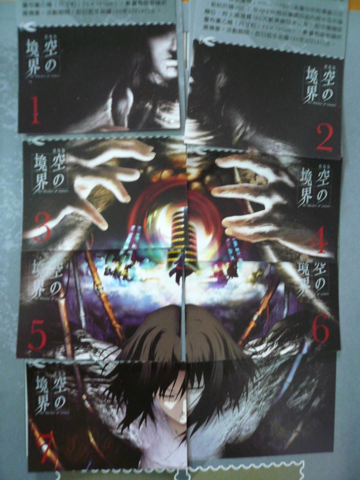 空之境界殺人考察 後 限定版 開箱文 Kone76jr的創作 巴哈姆特