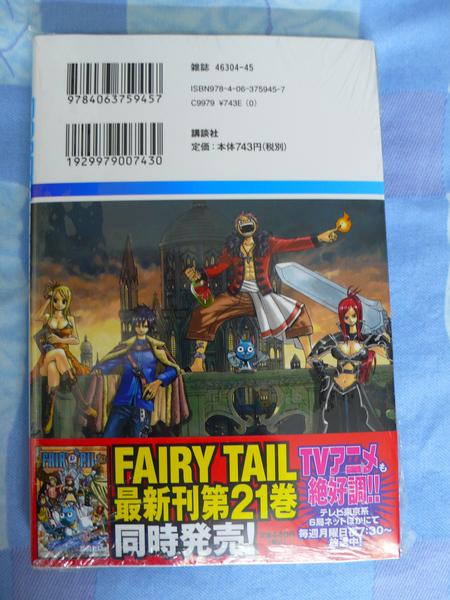 情報 Fairy Tail 真島浩作品集 Fairy Tail魔導少年 精華區 巴哈姆特