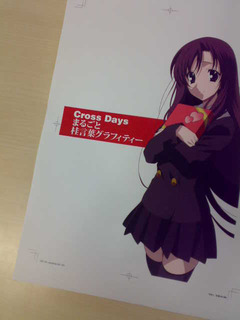 情報】Cross Days まるごと桂言葉グラフィティー@School Days 哈啦板 