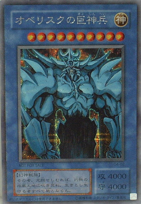 遊戯王 WCQ プレイマット 真竜 遊戯王 WCQ プレイマット 真竜