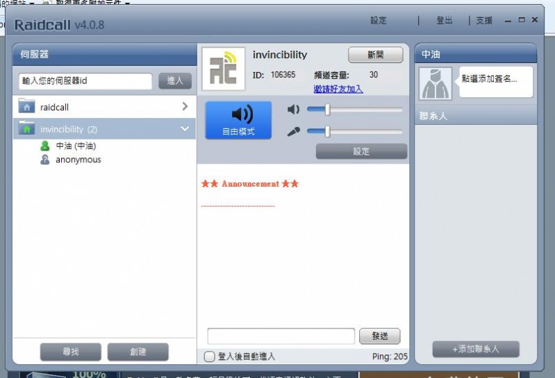 【情報】介紹一款Raidcall語音系統給大家 @WOW 魔獸世界 哈啦板 - 巴哈姆特