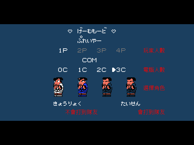 分享 熱血時代劇dx版 往日遊戲哈啦板 巴哈姆特