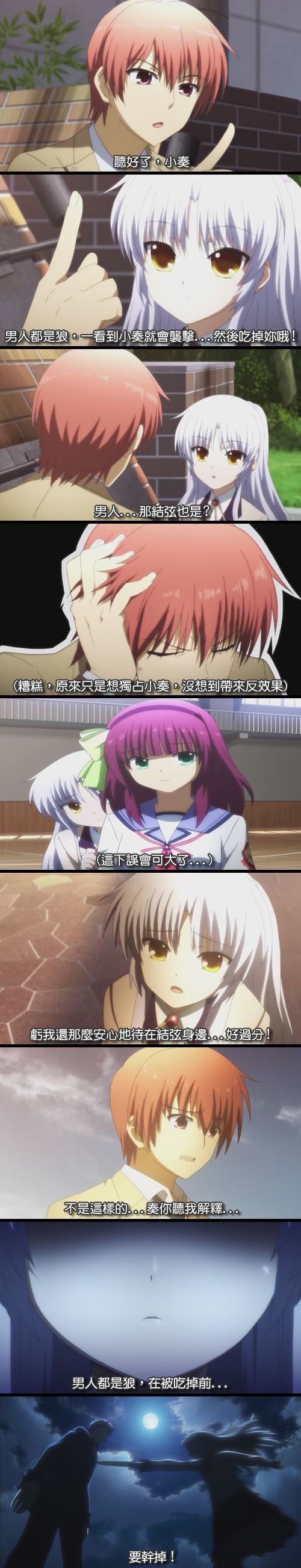 Re 惡搞 簡單易懂的angel Beats 6 21 更新至第十二話 Angel Beats 哈啦板 巴哈姆特