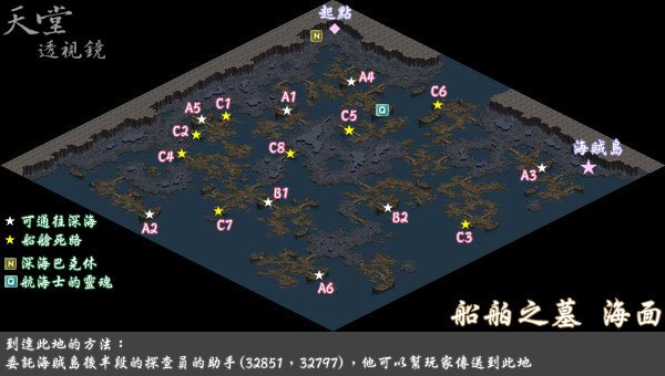 Re 問題 如何去深海 迷路兩個小時了 請幫個忙 天堂lineage 哈啦板 巴哈姆特