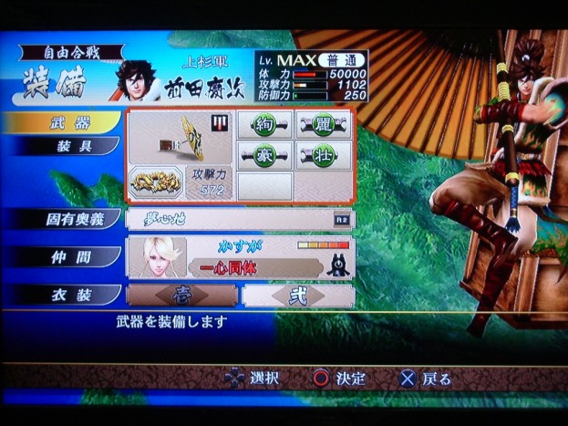 心得 Ps3戰國basara3獎盃100 取得 內含心得簡易攻略 已更新 戰國basara 系列哈啦板 巴哈姆特