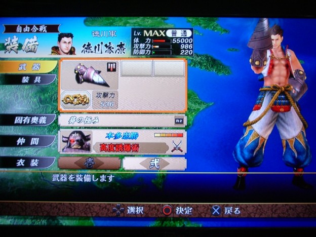 心得 Ps3戰國basara3獎盃100 取得 內含心得簡易攻略 已更新 戰國basara 系列哈啦板 巴哈姆特